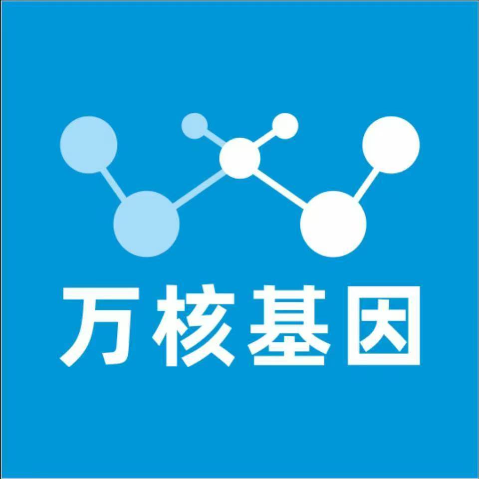 玉树称多万核基因检测咨询中心